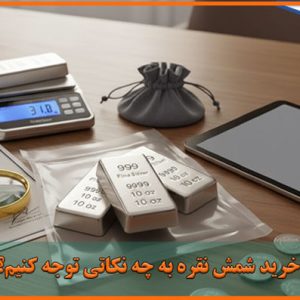 consider-when-buying-silver-bullion