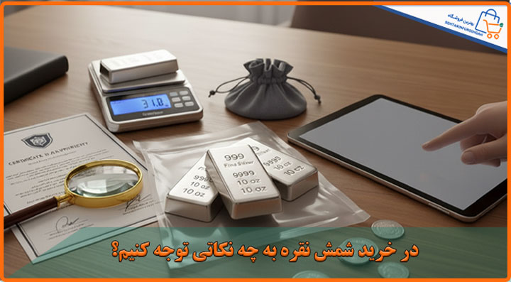 consider-when-buying-silver-bullion